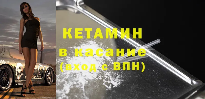 Кетамин ketamine  как найти   Карабаш 