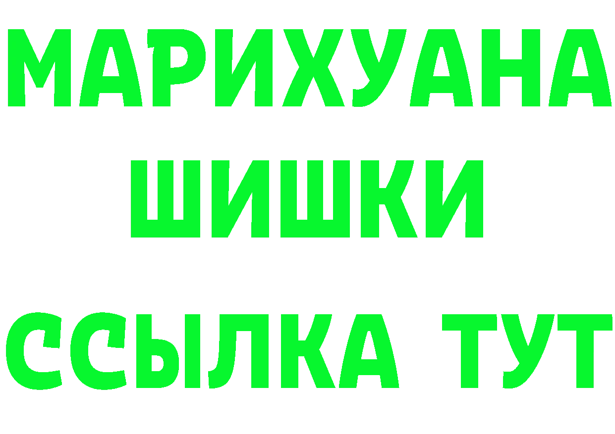 ГАШ убойный вход сайты даркнета мега Карабаш